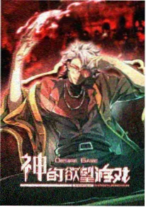 创意动画电影 纸箱宇宙 海报
